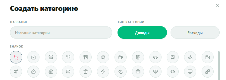 Модальное окно создания категории финансов