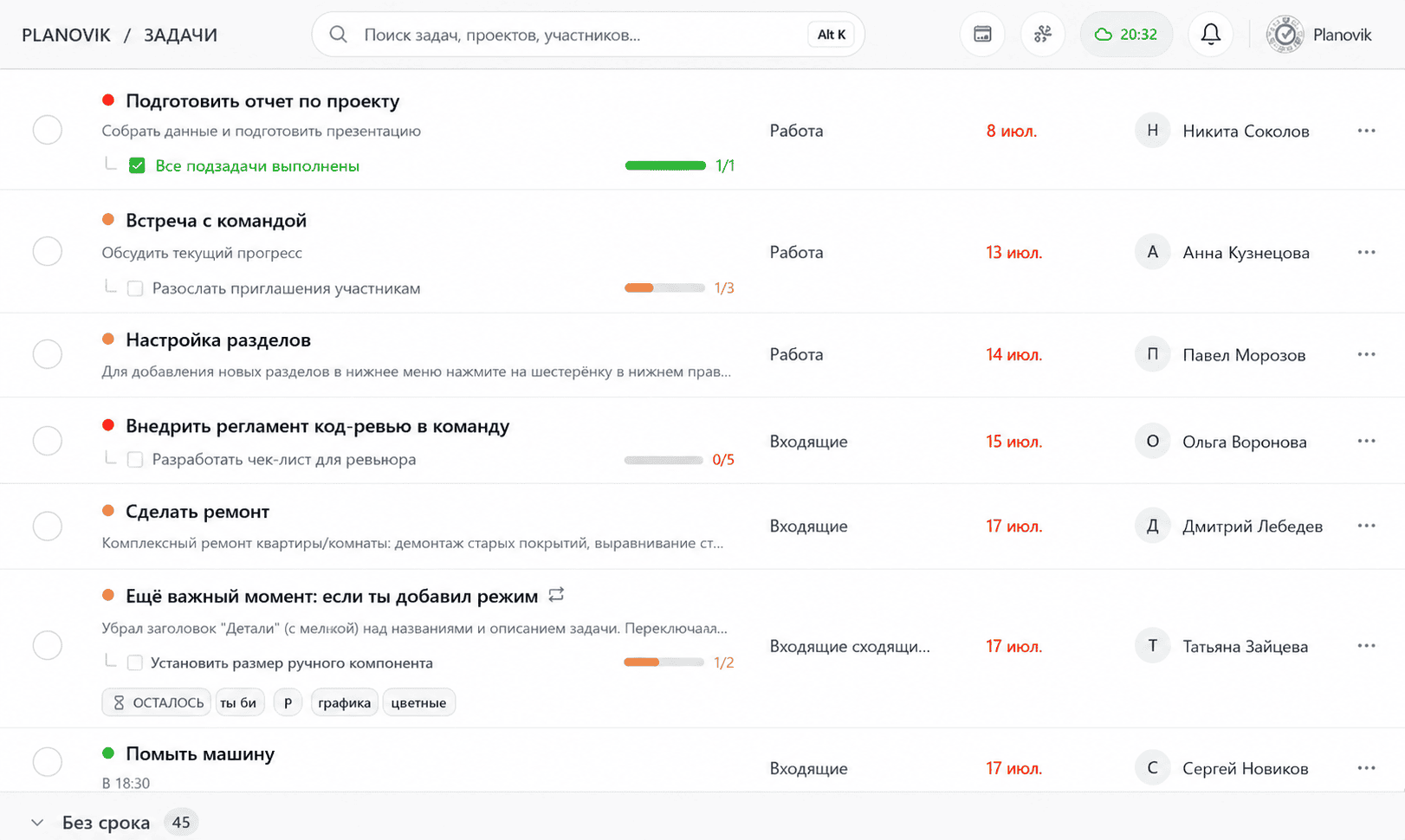 Интерфейс Плановик AI