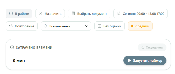 Панель управления карточкой задачи